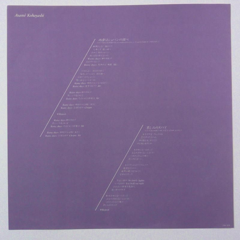 Humidity 湿度 / 小林麻美 日本武道館ライブパンフ 88年2月 美品 Humidity 湿度 / 小林麻美 日本武道館ライブパンフ 88年2月 美品
