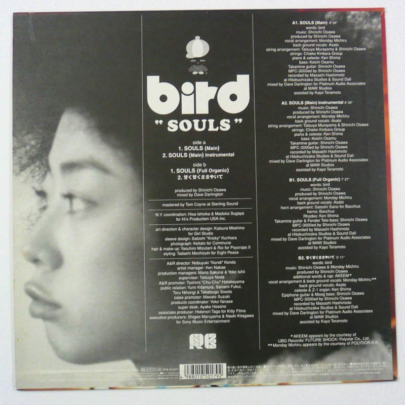 ◇bird SOULS◇アナログ盤 - 邦楽