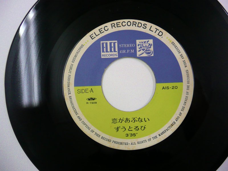 ずうとるび レコード 11枚セット YD0623-2 - 通販 - olgapuri.org