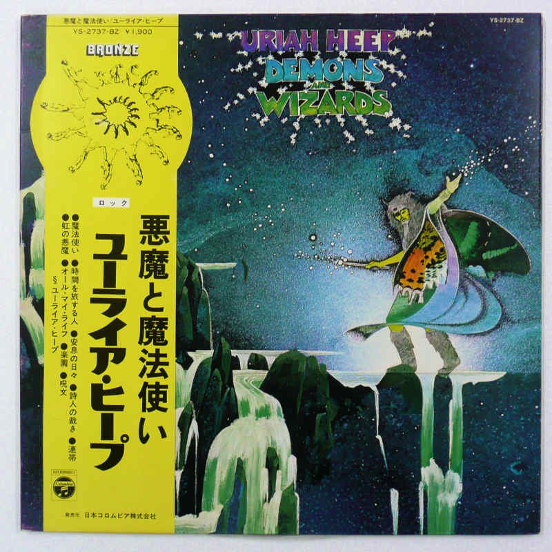 URIAH HEEP / DEMONS AND WIZARDS - キキミミレコード