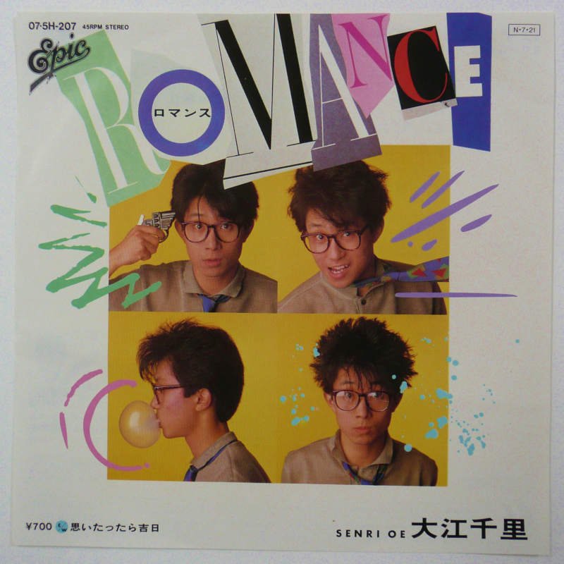 未開封新品 大江千里 SENRI OE FANTASTIC MEMORIAL on