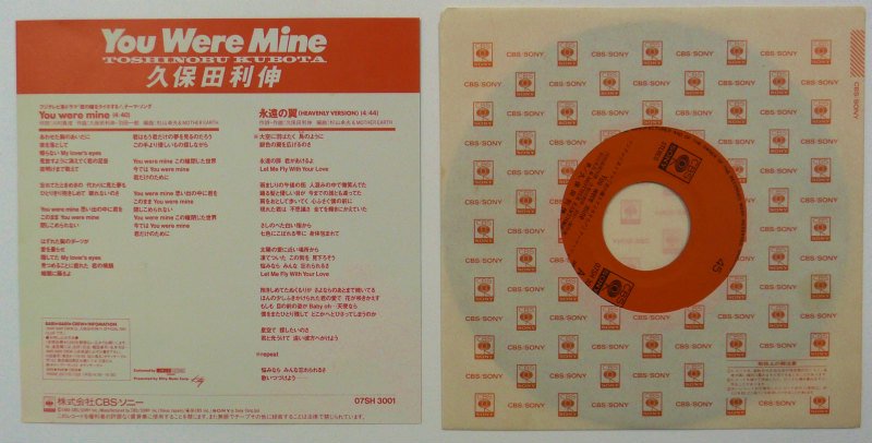 久保田利伸 / YOU WERE MINE (EP) - キキミミレコード