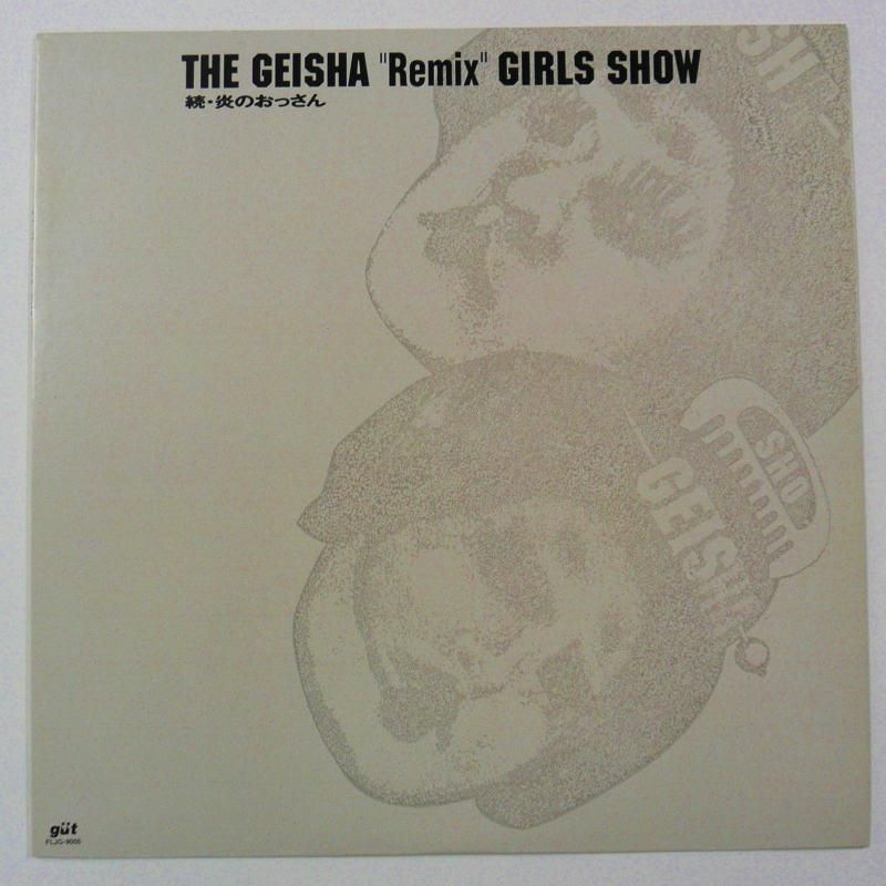 GEISHA GIRLS / GEISHA “Remix” GIRLS SHOW 続・炎のおっさん