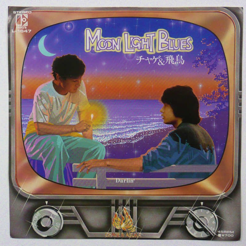 チャゲ＆飛鳥 / MOON LIGHT BLUES (EP) - キキミミレコード