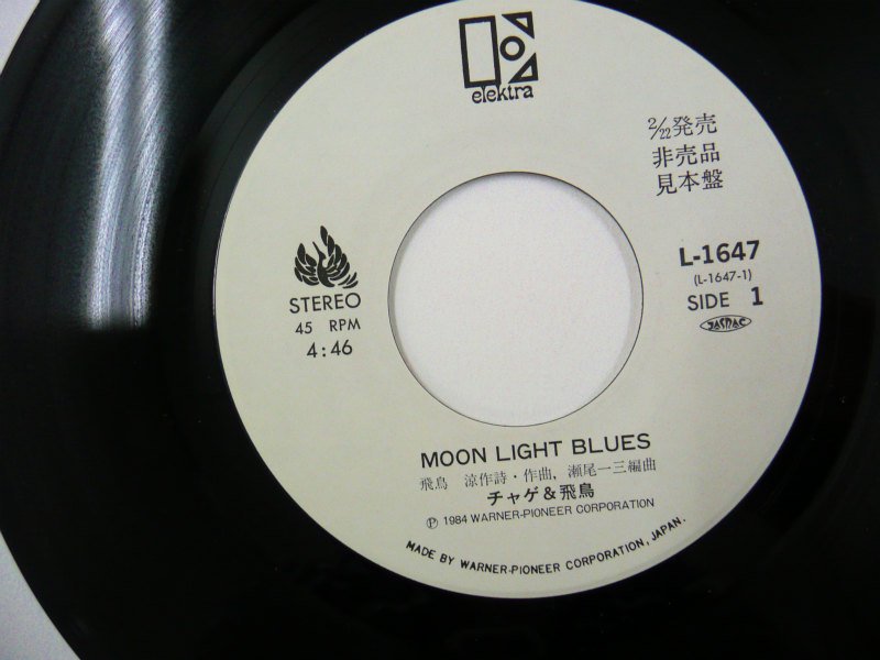 チャゲ＆飛鳥 / MOON LIGHT BLUES (EP) - キキミミレコード