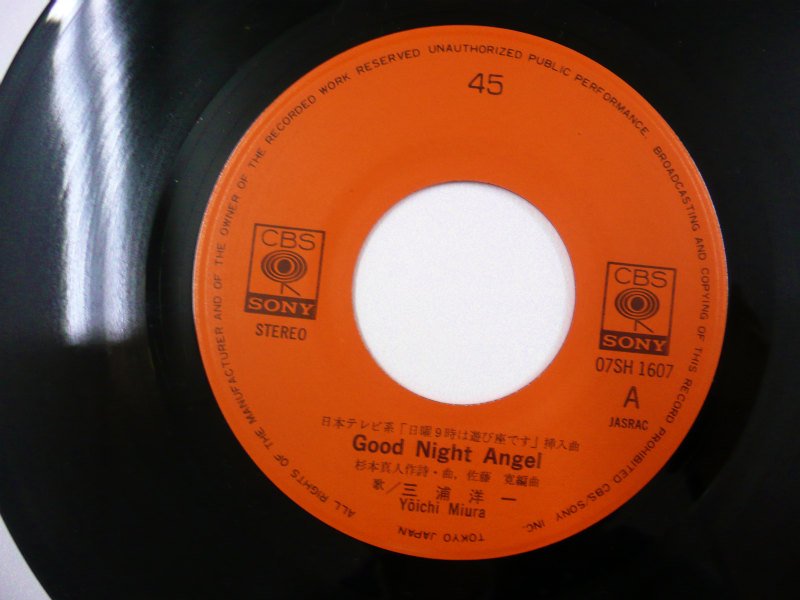 三浦洋一 / GOOD NIGHT ANGEL (EP) - キキミミレコード