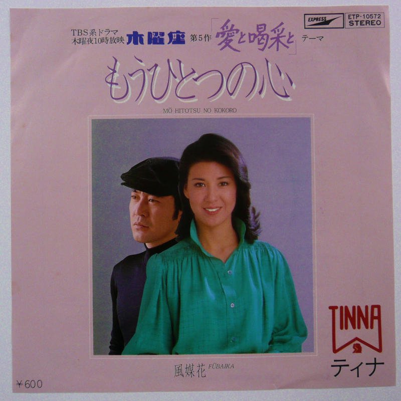 ティナ TINNA EP - 洋楽