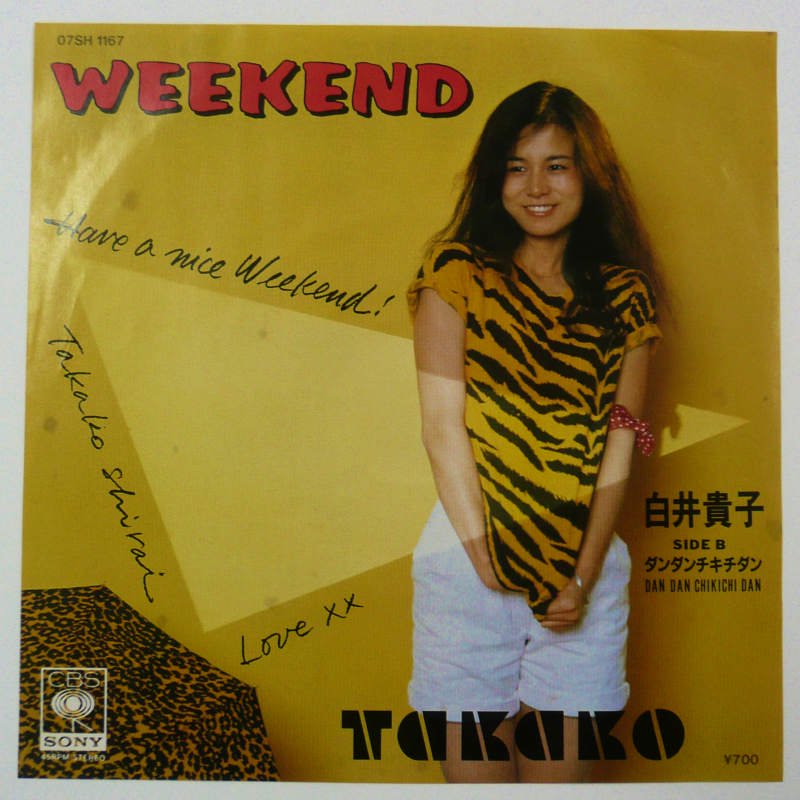 白井貴子 / WEEKEND (EP) - キキミミレコード
