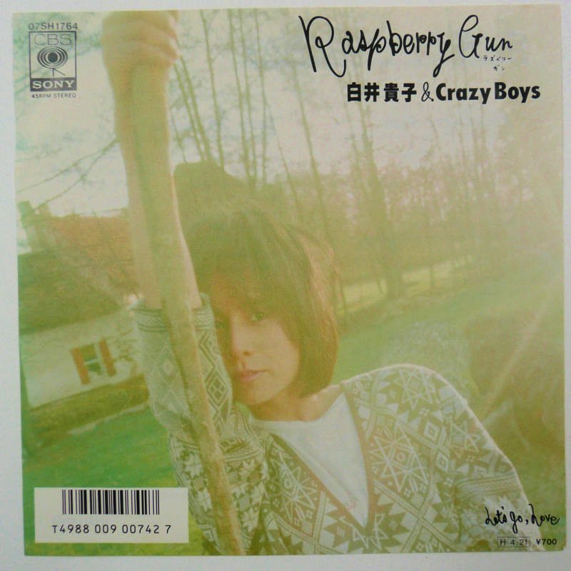 C00149891/EP/白井貴子u0026Crazy Boys「Raspberry Gun / Lets Go Love」 - レコード