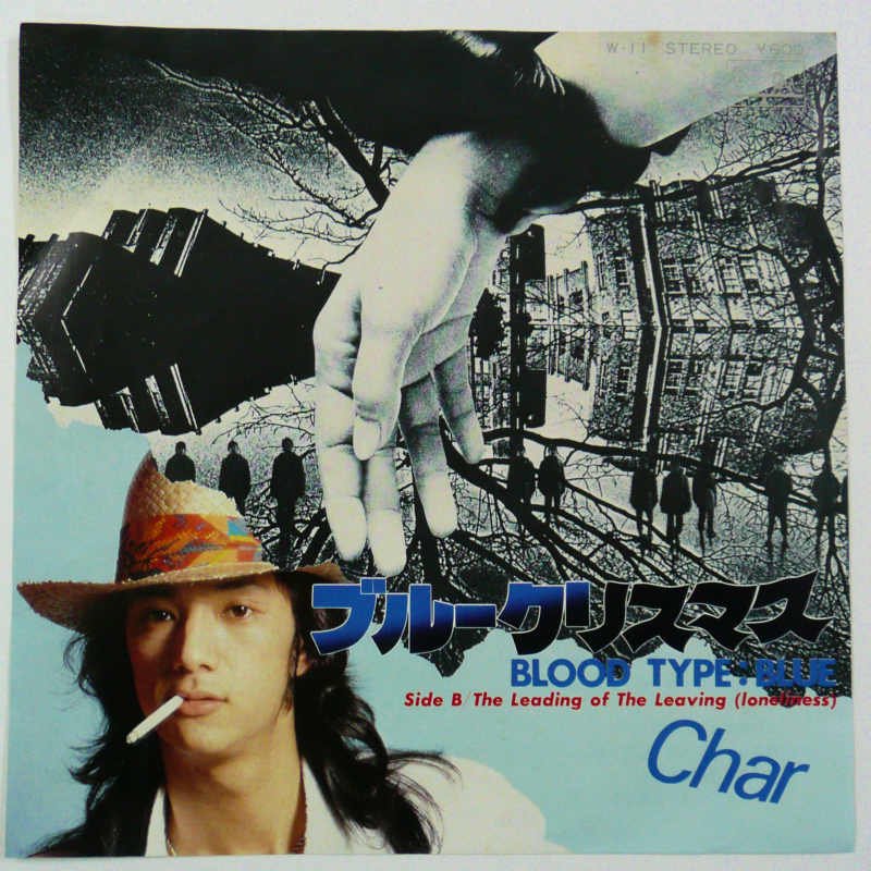 Char / ブルークリスマス (EP) - キキミミレコード