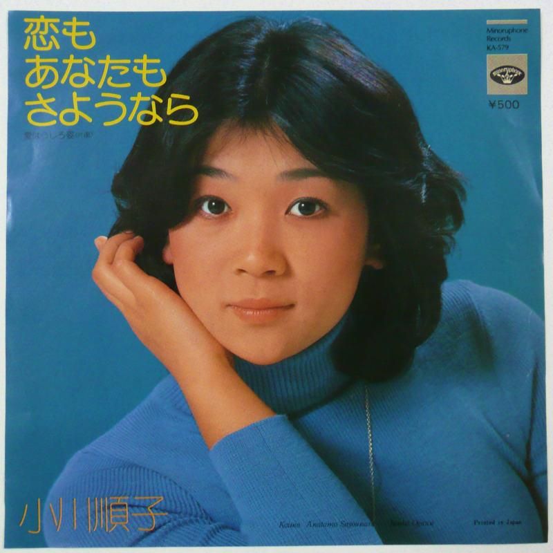 小川順子　演歌だ　18歳だ　レコード Amazon.co.jp: 小川順子 演歌だ18歳 LP レコード : おもちゃ