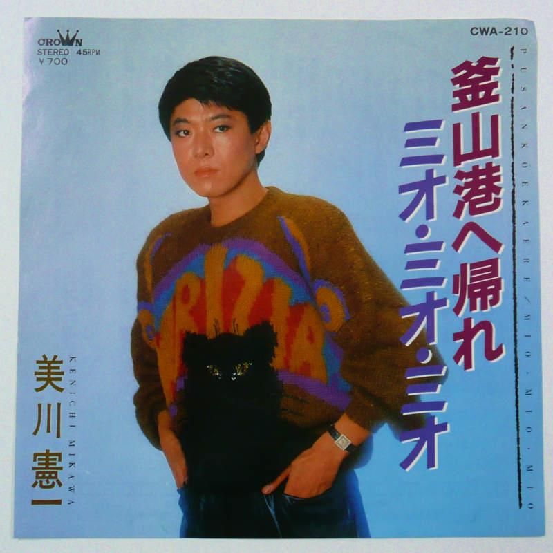 レコード 美川憲一 - 邦楽