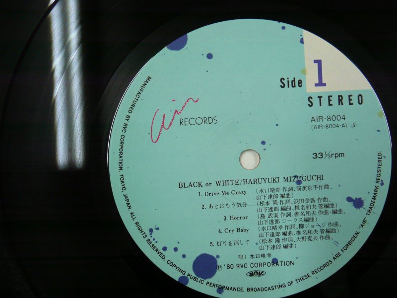水口晴幸 / BLACK OR WHITE - キキミミレコード