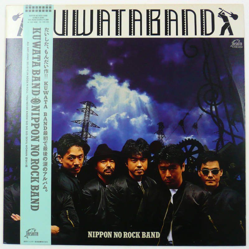 KUWATA BAND NIPPON NO ROCK BAND キキミミレコード