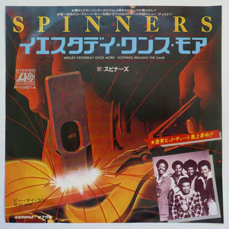 SPINNERS / MEDLEY YESTERDAY ONCE MORE~NPTHING REMAINS THE SAME - キキミミレコード