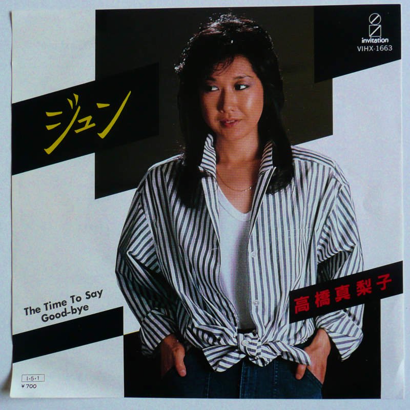 邦楽CD 高橋真梨子 time of love - 邦楽