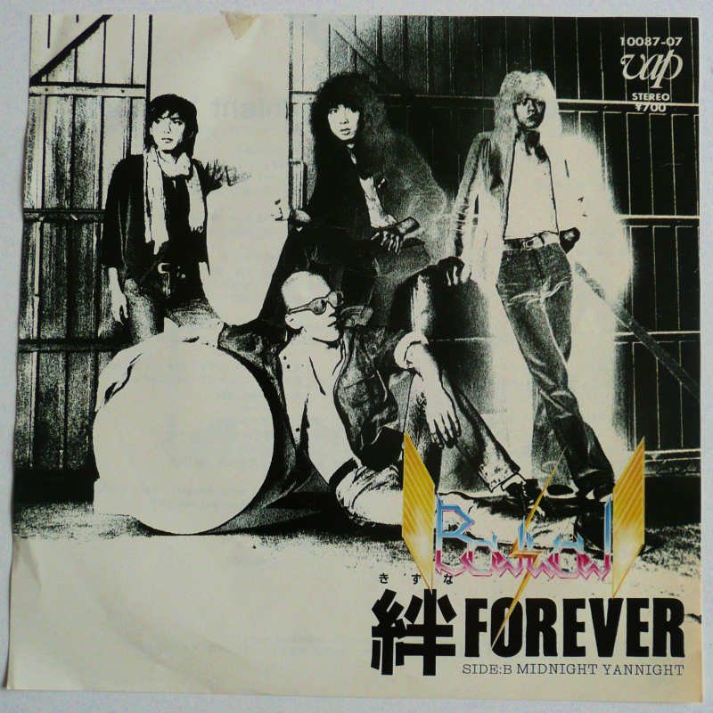 BOW WOW / 絆FOREVER EP   キキミミレコード