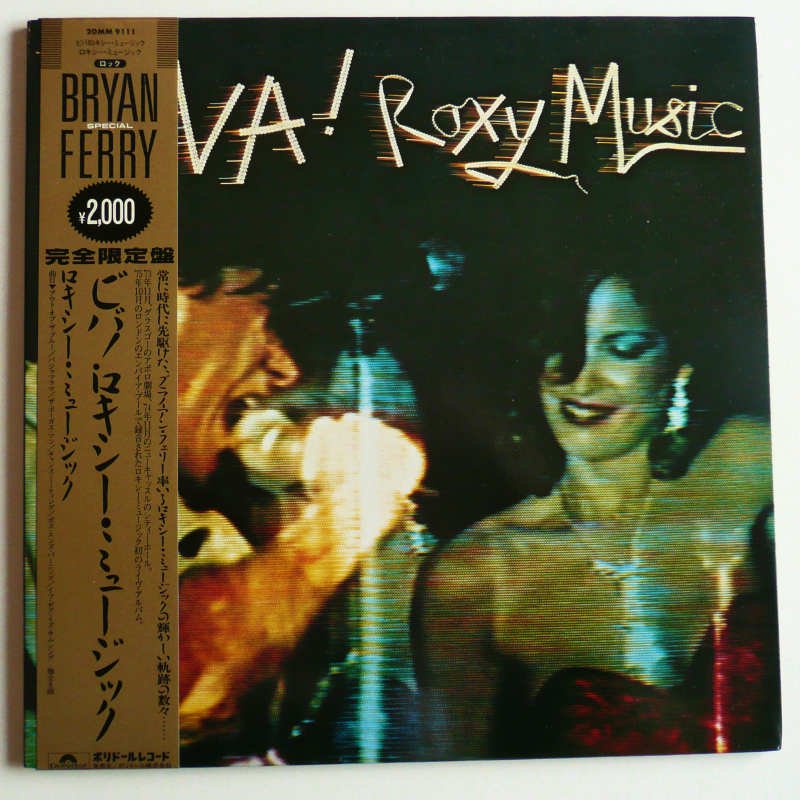 ROXY MUSIC / VIVA! ROXY MUSIC - キキミミレコード