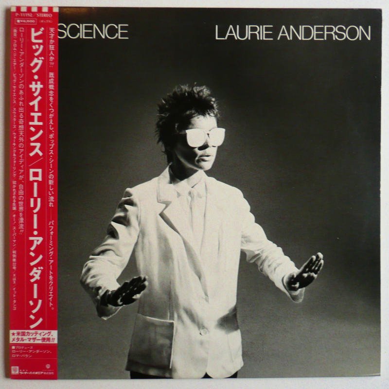 LAURIE ANDERSON / BIG SCIENCE - キキミミレコード