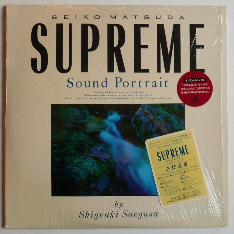 三枝成彰 / SEIKO MATSUDA SUPREME SOUND PORTRAIT - キキミミレコード