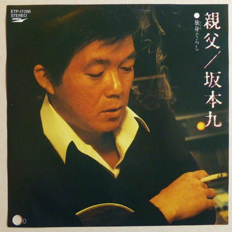 Amazon.co.jp: 坂本九アニバーサリー・ベスト~689コンプリート