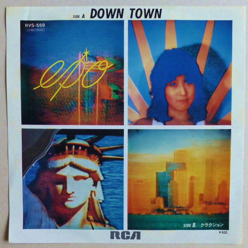 EPO / DOWN TOWN (EP) - キキミミレコード