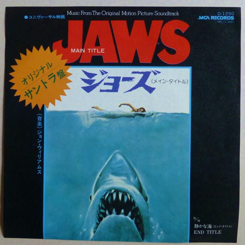 ジョーズ オリジナル・サウンドトラック 完全盤 - Amazon.com Music