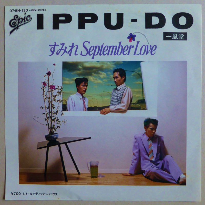 一風堂 / すみれ September Love (EP) - キキミミレコード