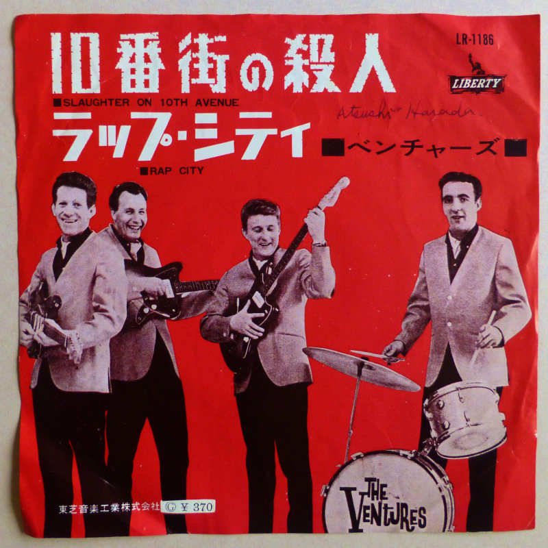 THE VENTURES / SLAUGHTER ON 10TH AVENUE (EP) - キキミミレコード