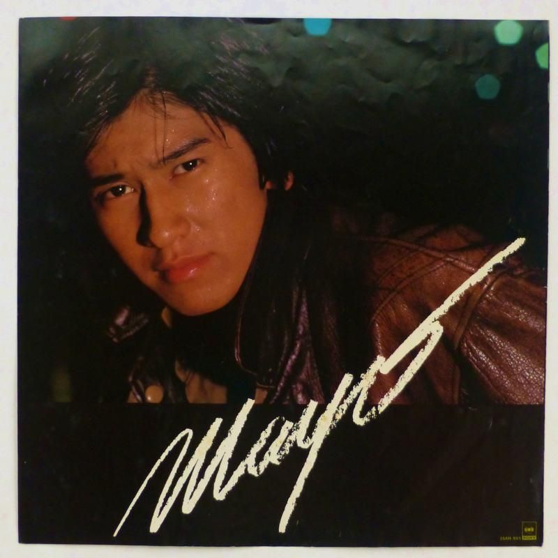 恋の一方通行 (見本盤) / 川崎麻世/KAWASAKI MAYO レコード通販