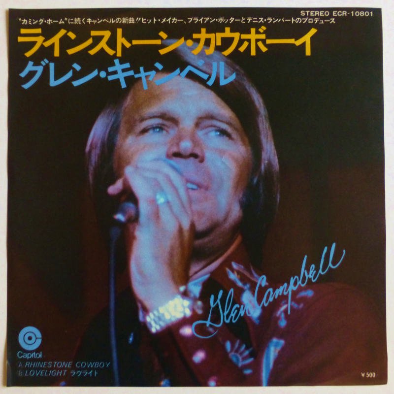 GLEN CAMPBELL / RHINESTONE COWBOY (EP) - キキミミレコード