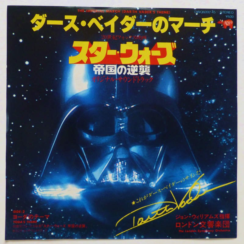 O.S.T.(JOHN WILLIAMS) / STAR WARS~THE IMPERIAL MARCH~ (EP) - キキミミレコード