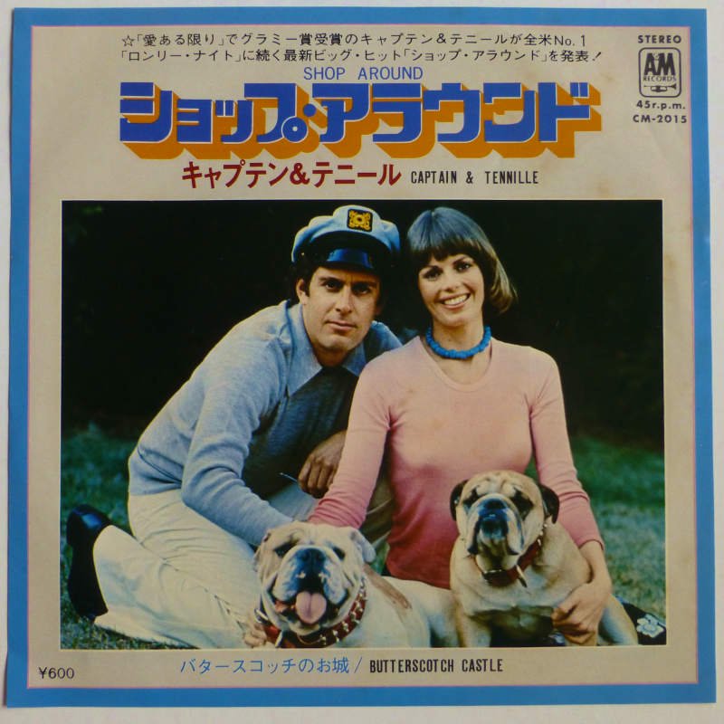 CAPTAIN & TENNILLE / SHOP AROUND (EP) - キキミミレコード