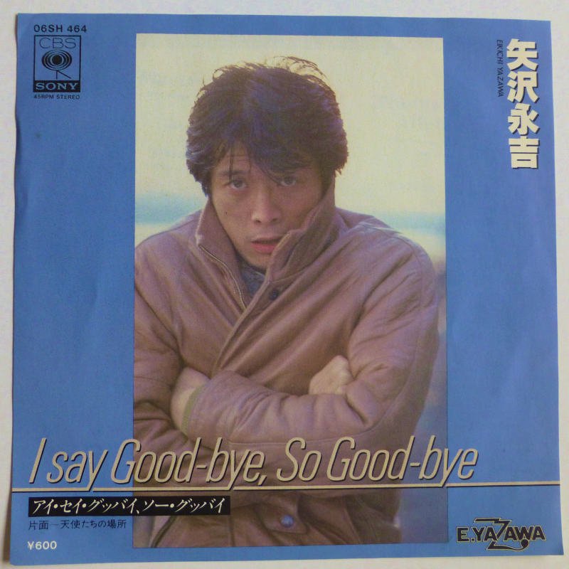 矢沢永吉 / I SAY GOOD-BYE,SO GOOD-BYE (EP) - キキミミレコード