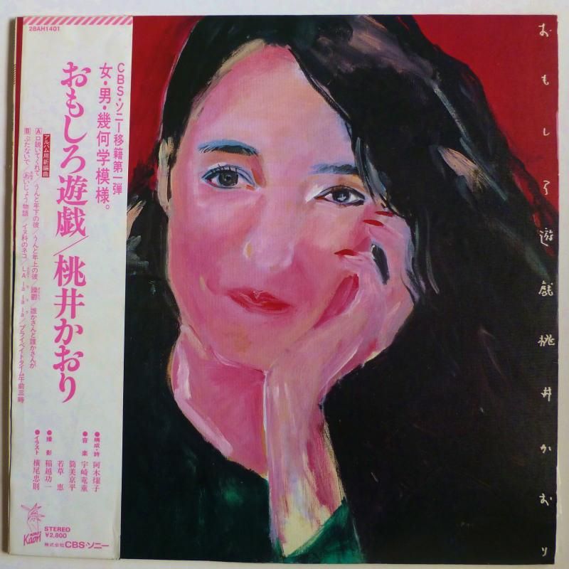 桃井かおり キキミミレコード 桃井かおり キキミミレコード