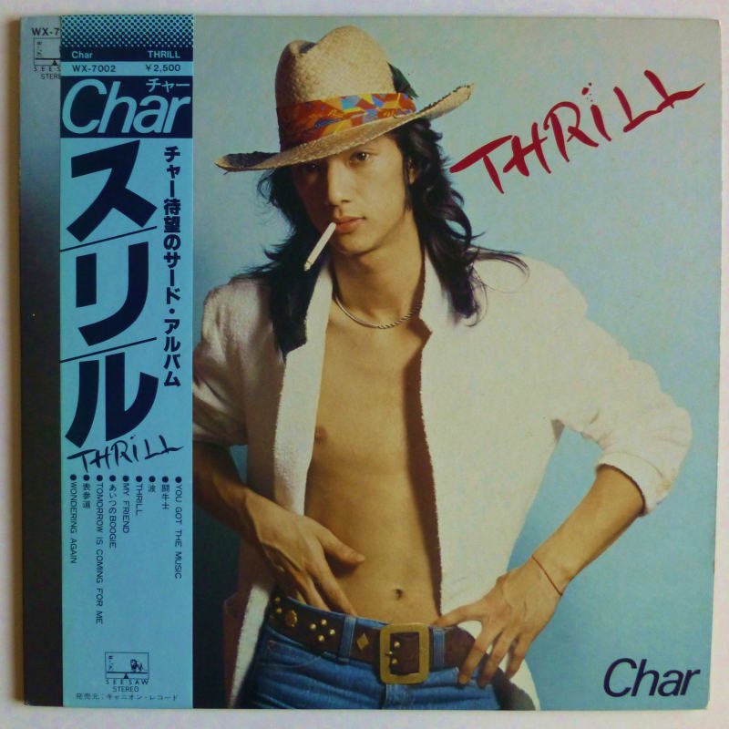 Char / スリル - キキミミレコード