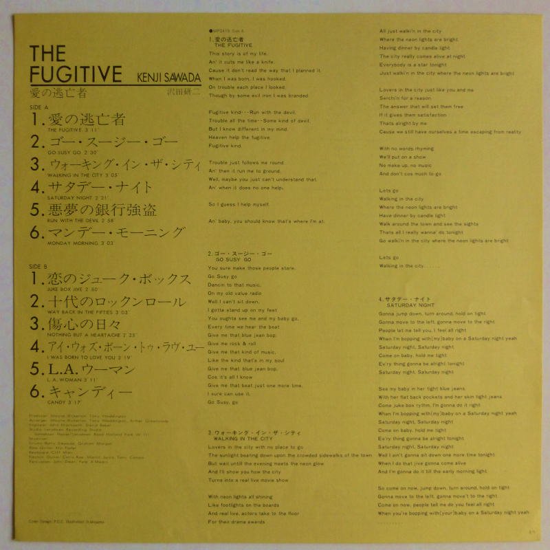 沢田研二 / THE FUGITIVE 愛の逃亡者 - キキミミレコード