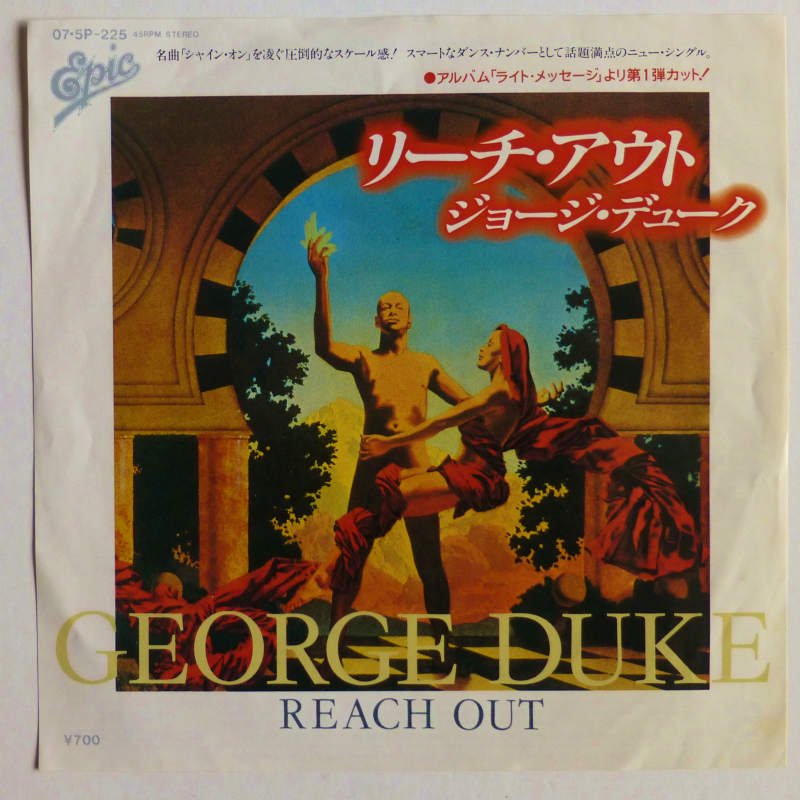 GEORGE DUKE / REACH OUT (EP) - キキミミレコード