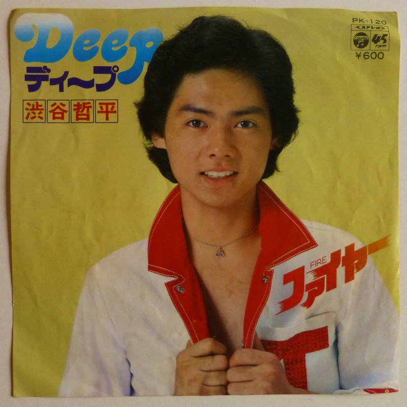 渋谷哲平 / Deep (EP) - キキミミレコード