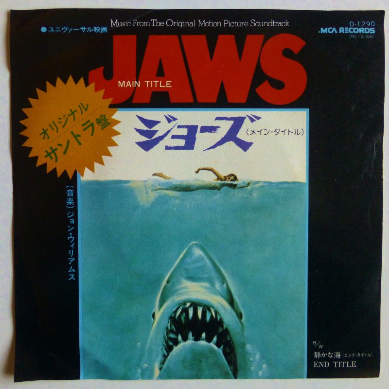 O.S.T.(JOHN WILLIAMS) / JAWS (EP) - キキミミレコード