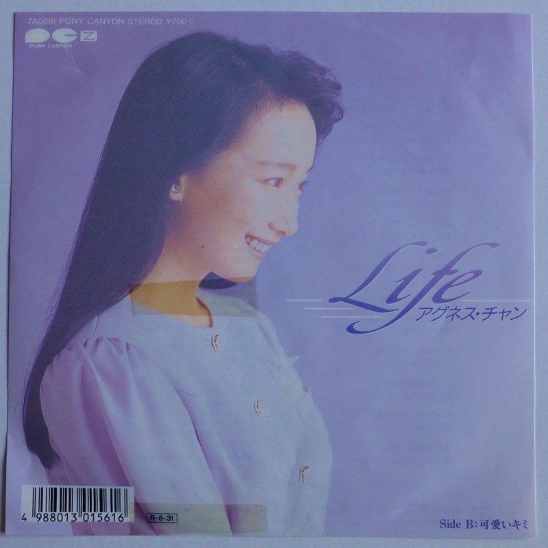 アグネス・チャン / LIFE (EP) - キキミミレコード