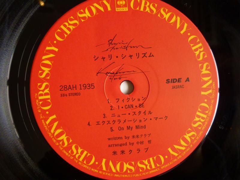 米米club / シャリ・シャリズム - キキミミレコード