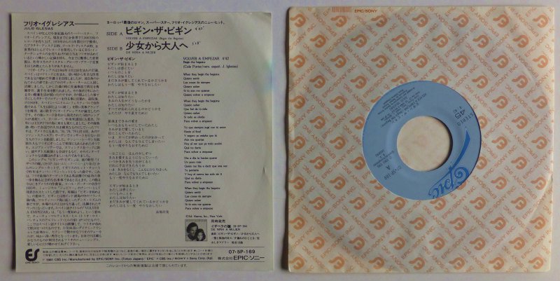 JULIO IGLESIAS / VOLVER A EMPEZARu003dBEGIN THE BEGUINEu003d (EP) - キキミミレコード