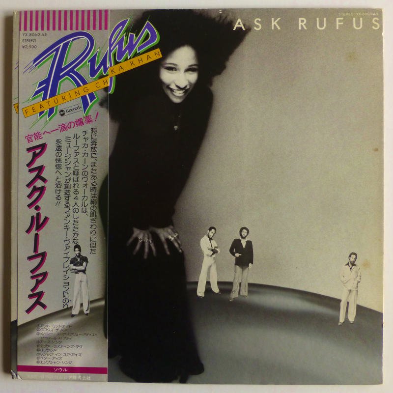 Ask Rufus / Rufus featuring Chaka Khan - 洋楽