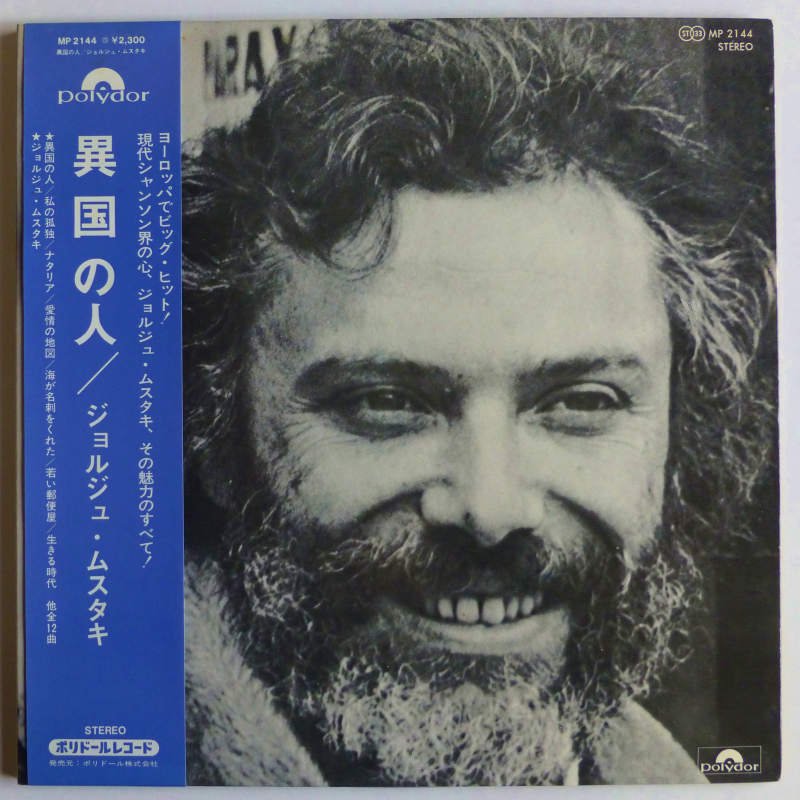 GEORGES MOUSTAKI / LE METEQUE - キキミミレコード