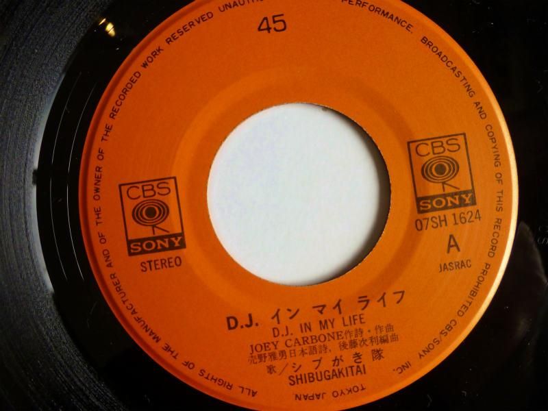 シブがき隊 / DJ in My Life (EP) - キキミミレコード