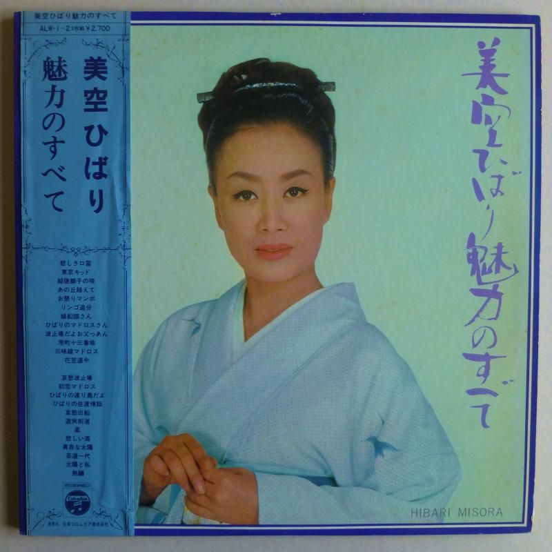 美空ひばり/ひばりとマドロスさん / 重量盤LP/帯付き美盤 - レコード