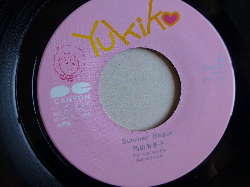 岡田有希子 / Summer Beach (EP) - キキミミレコード