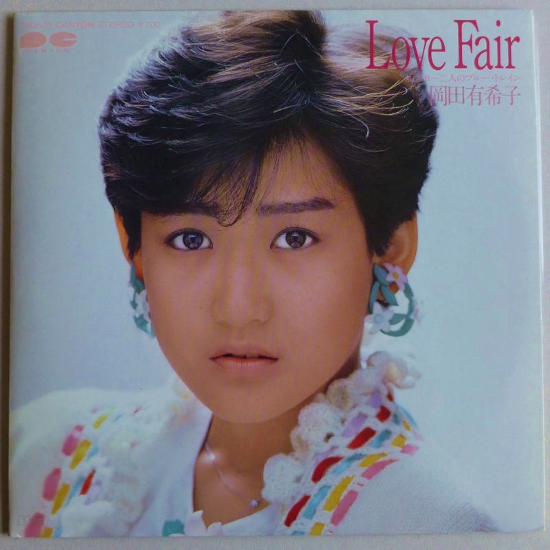 岡田有希子 / LOVE FAIR (EP) - キキミミレコード