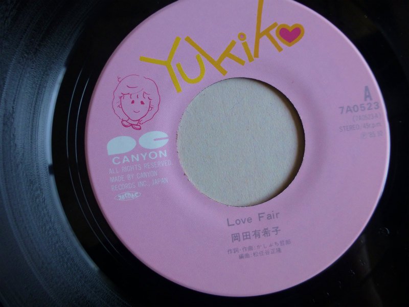 岡田有希子／Love Fair／二人のブルー・トレイン／EPレコード - 邦楽